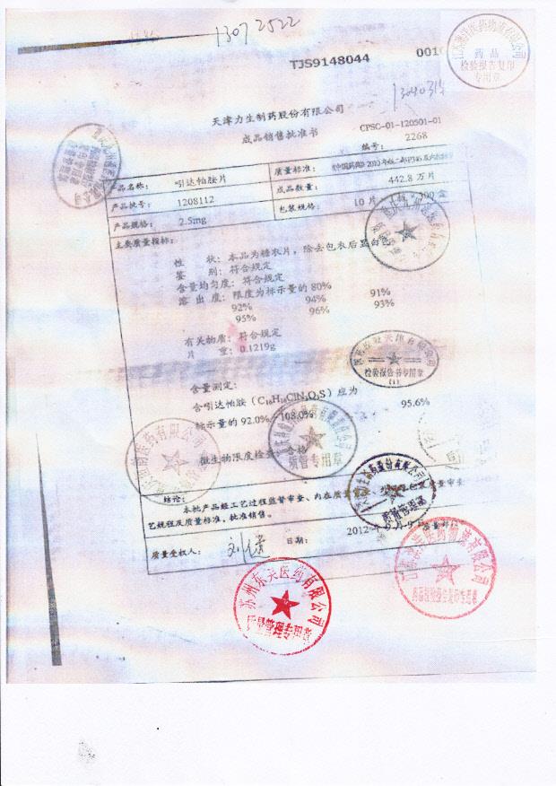 1208112吲达帕胺片