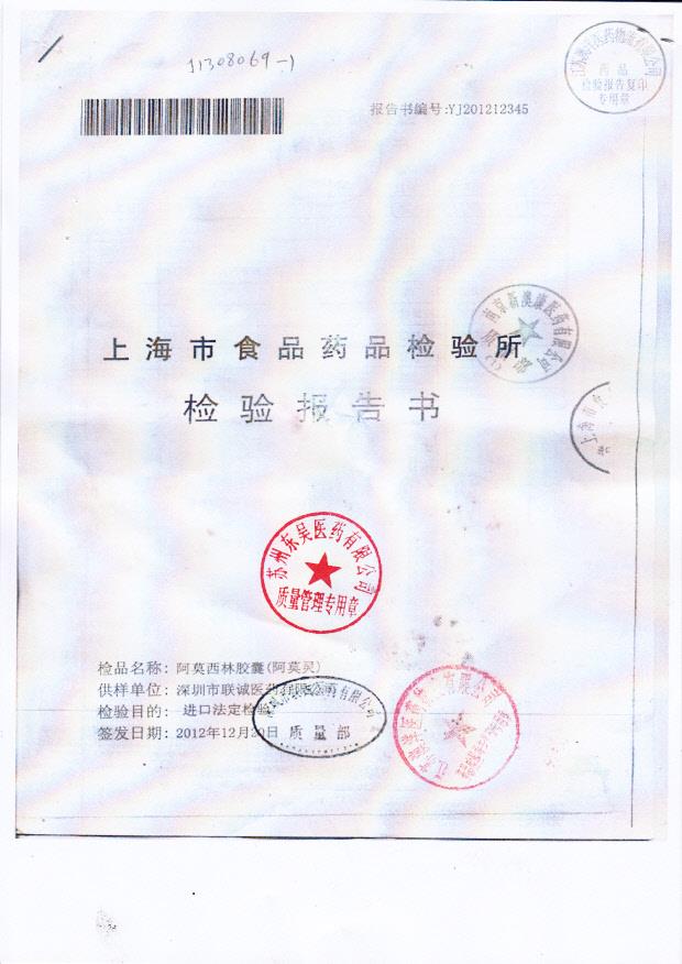 1209223阿莫西林胶囊1