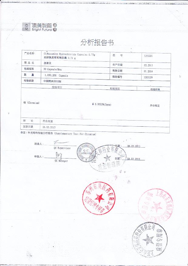 1302201盐酸氨基葡萄糖胶囊2