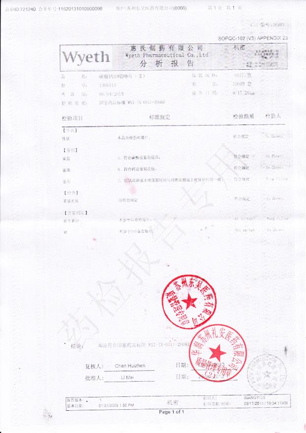 1306113碳酸钙D3咀嚼片