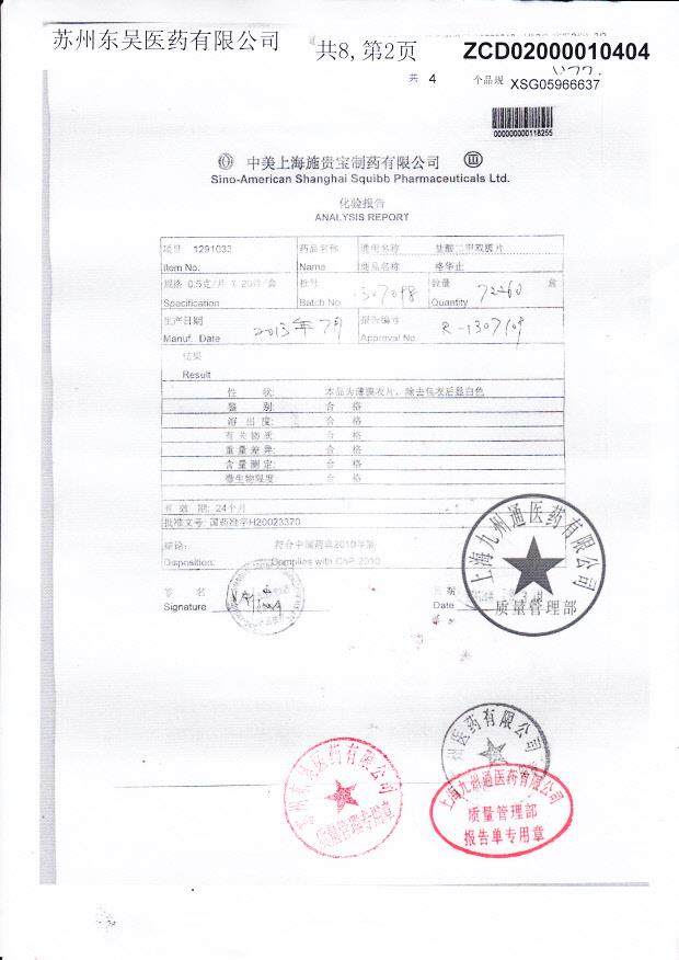 1307098盐酸二甲双胍片