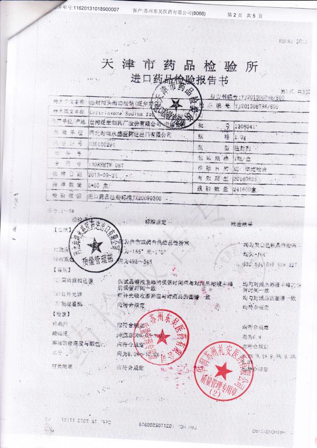 1308041注射用头孢曲松钠2