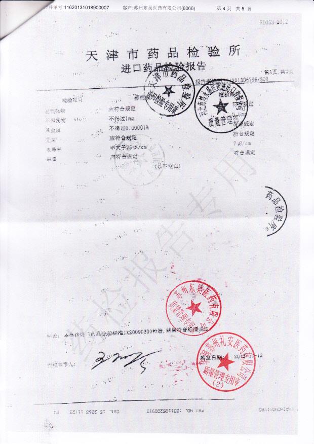 1308041注射用头孢曲松钠4