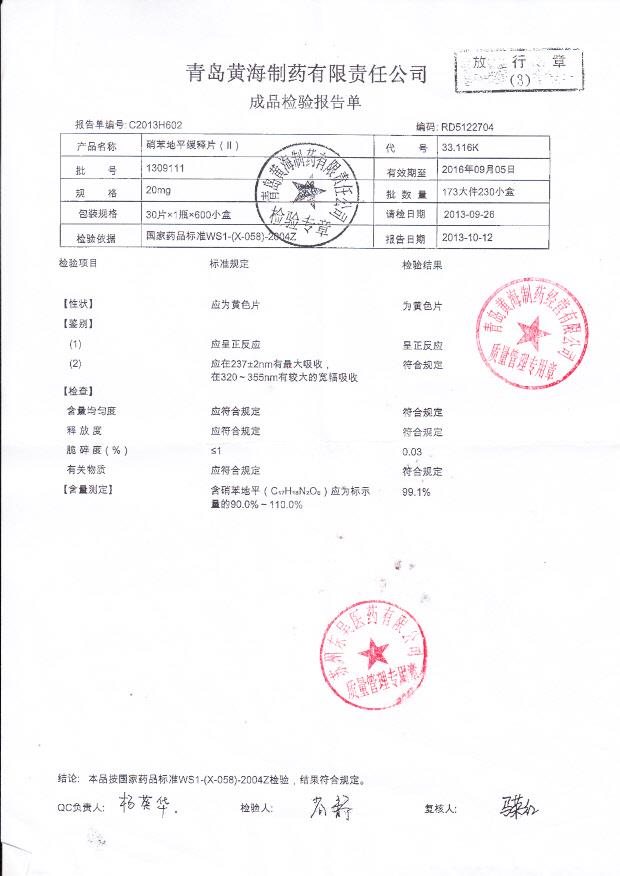 1309111硝苯地平缓释片