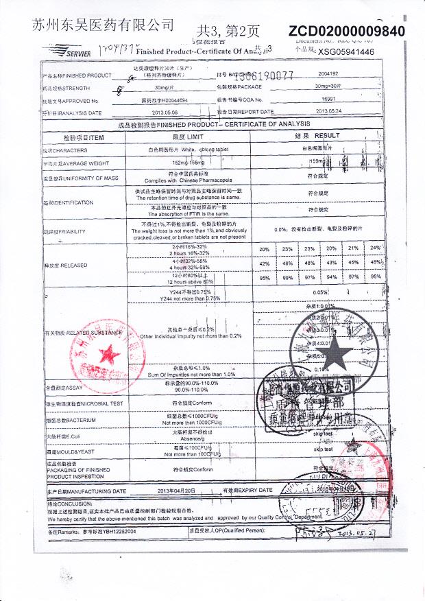 2004192格列齐特缓释片