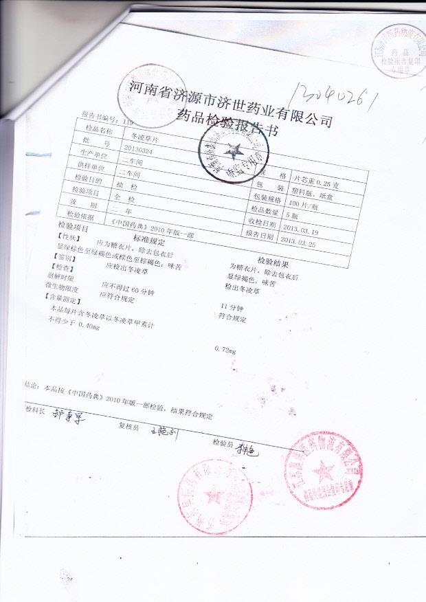 20130324东凌草片