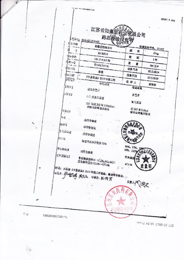 20130510盐酸普萘洛尔片