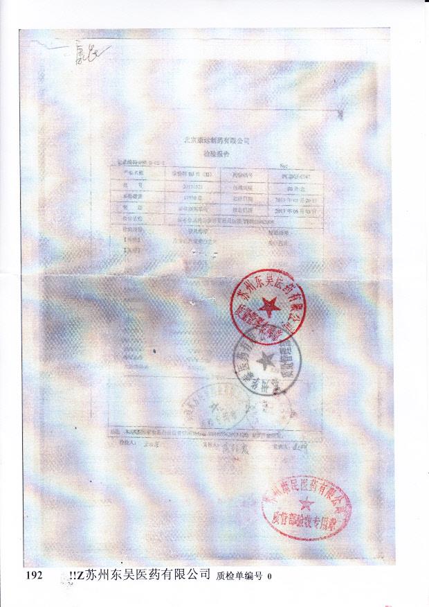 20130521碳酸钙D3片