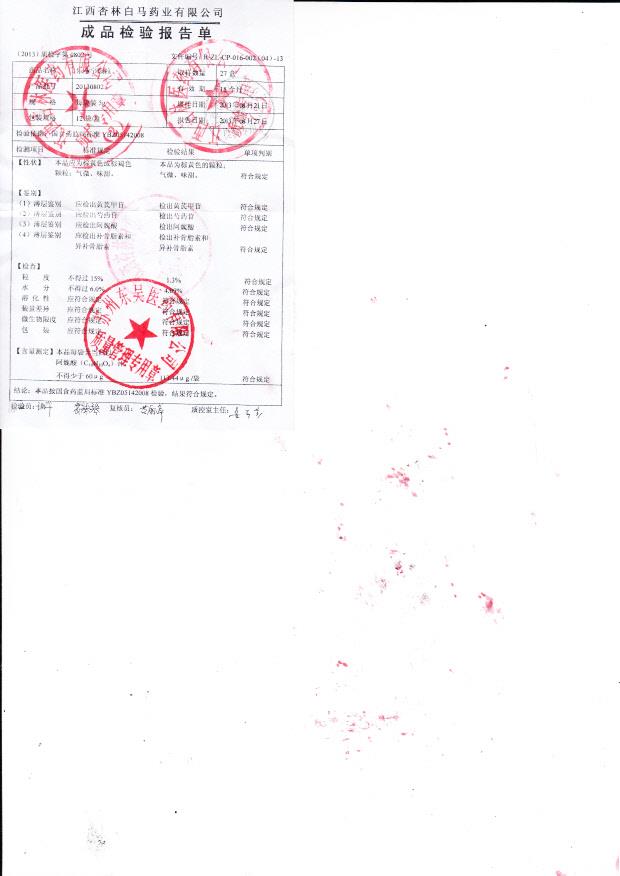 20130802乐孕宁颗粒