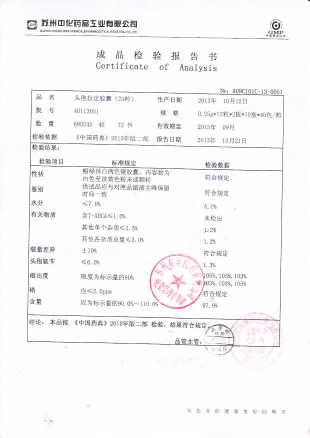 40113051头孢拉定胶囊