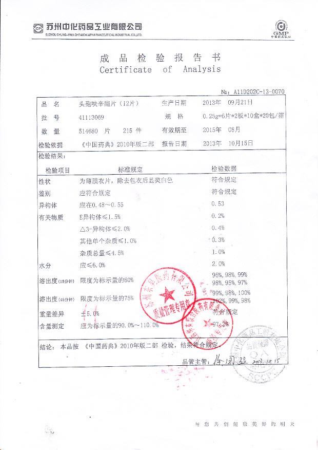 41113069头孢呋辛酯片