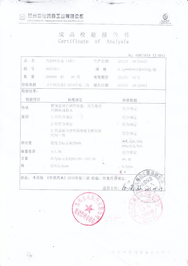 50213011替硝唑胶囊