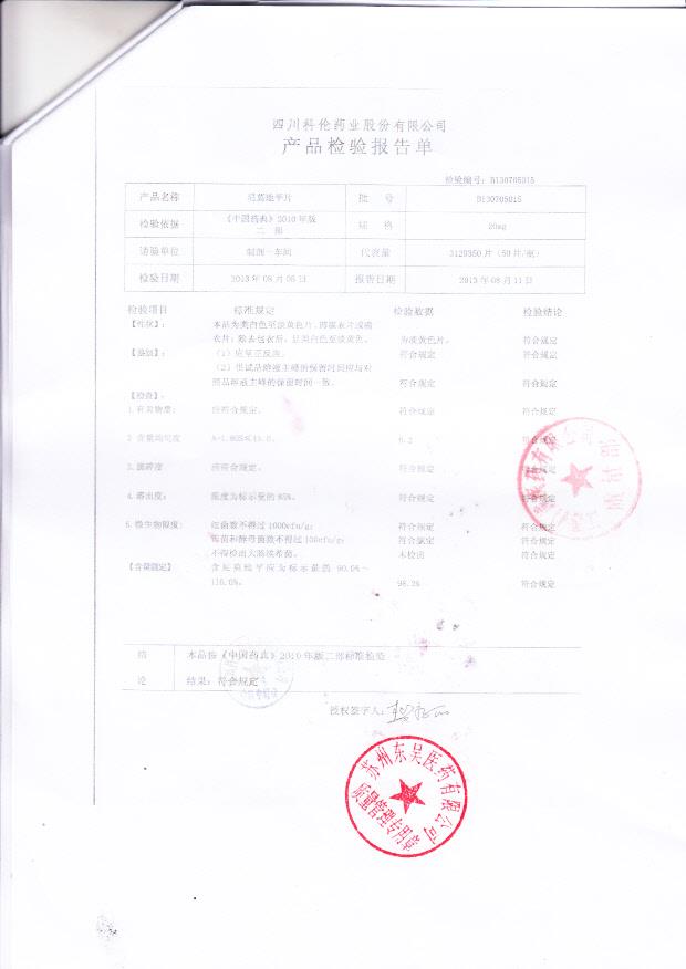 B130705015尼莫地平片