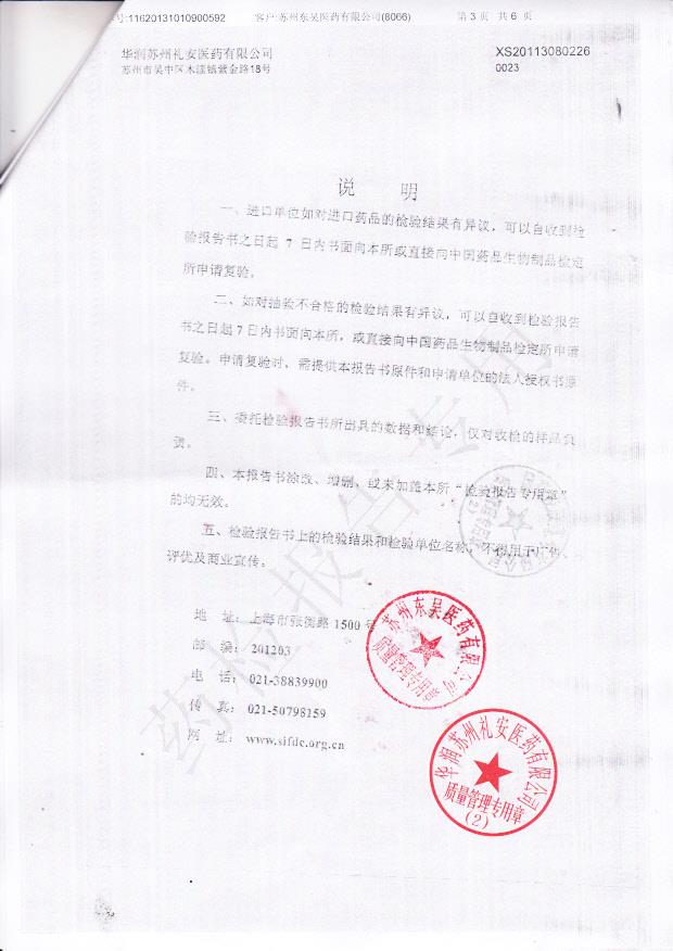 C106315A重组人胰岛素注射液2