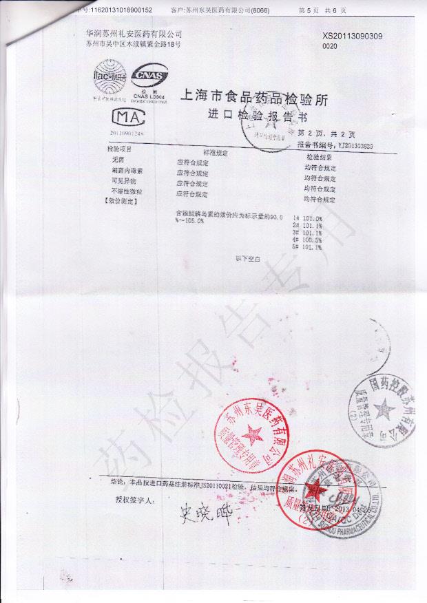 C115776A赖脯胰岛素注射液4