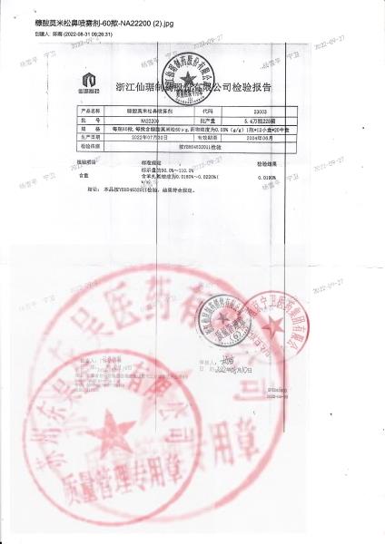 NA22200糠酸莫米松鼻喷雾剂2