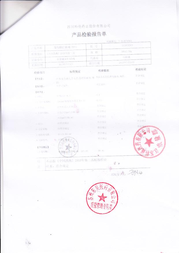 D13070303葡萄糖注射液（10%）