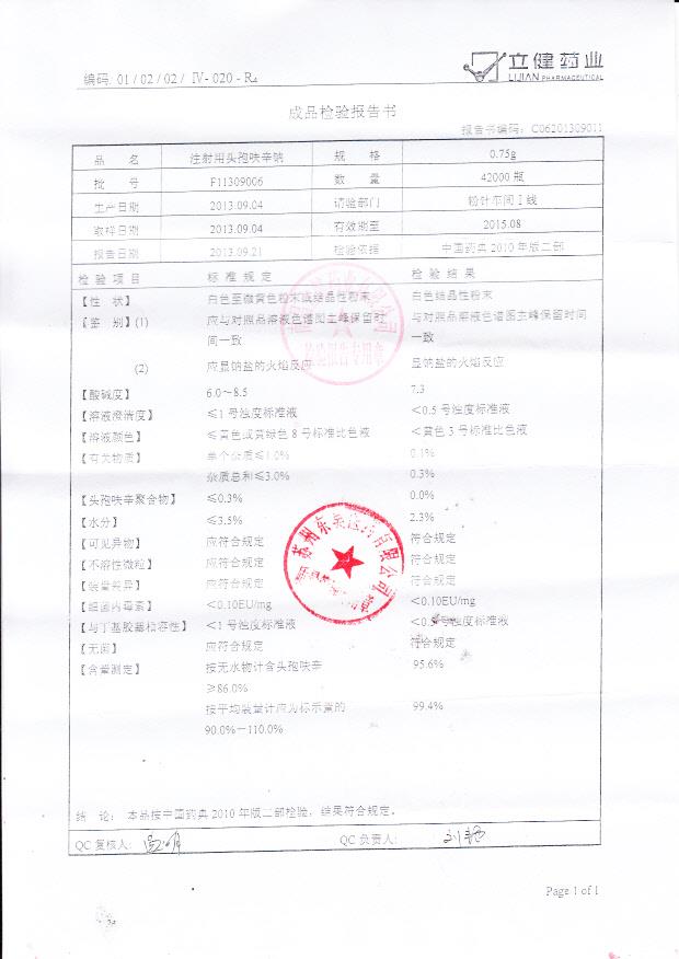 F11309006注射用头孢呋辛钠