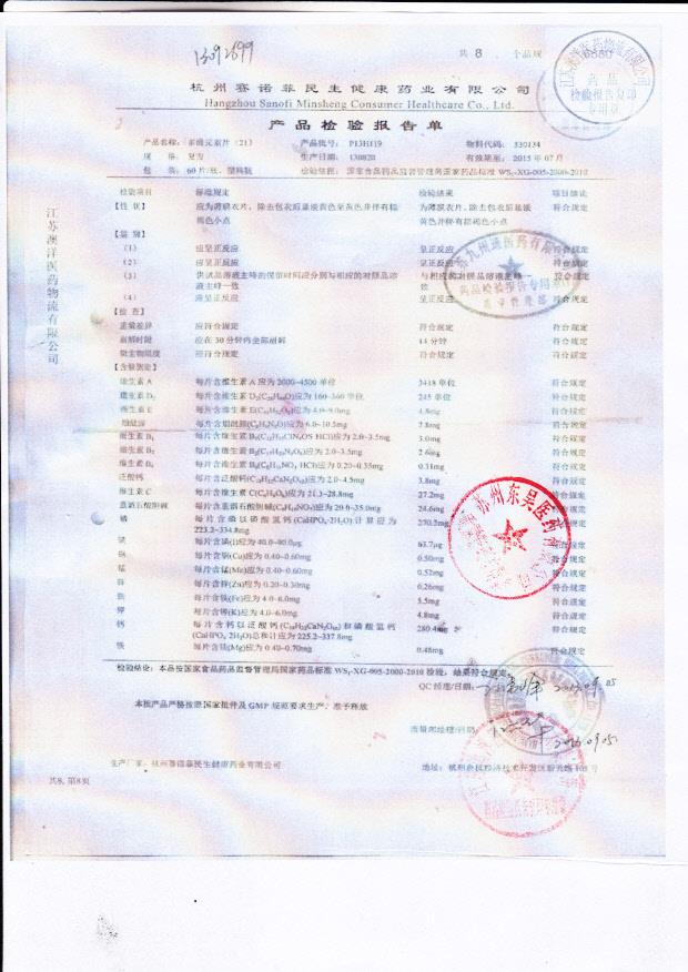 P13H119多维元素片