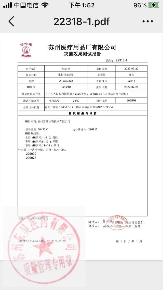 226090,226078苏州针灸针