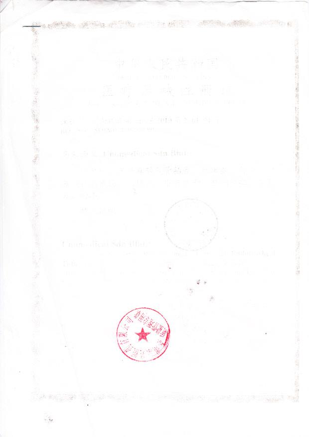 国食药监械（进）字2010第2661391号 马来西亚Unomedical Sdn.Bhd  麻醉气管插管（注册证）