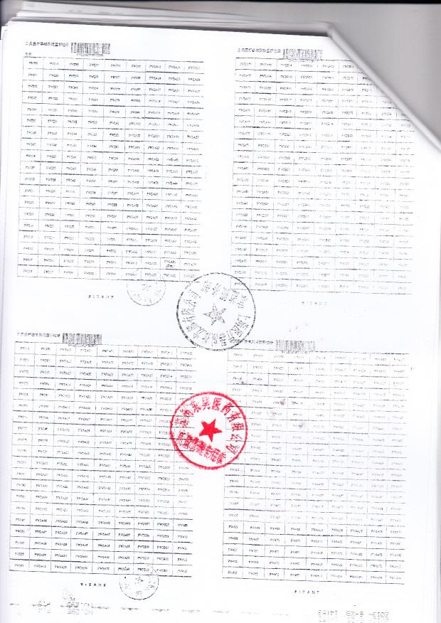 沪食药监械（准）字2013第2010060号上海浦东东环医疗用品股份有限公司 医用缝合针（组合针）（注册登记表附页）2