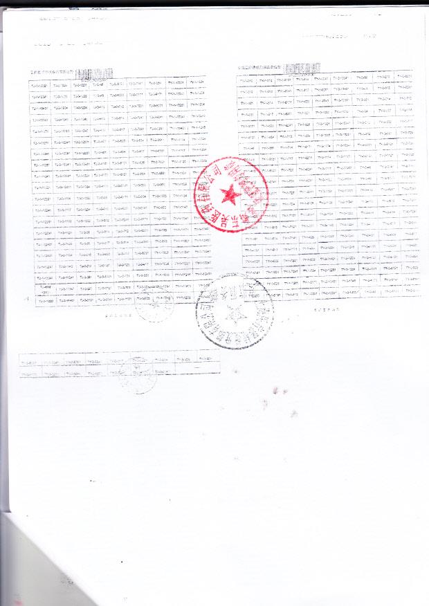 沪食药监械（准）字2013第2010060号上海浦东东环医疗用品股份有限公司 医用缝合针（组合针）（注册登记表附页）5