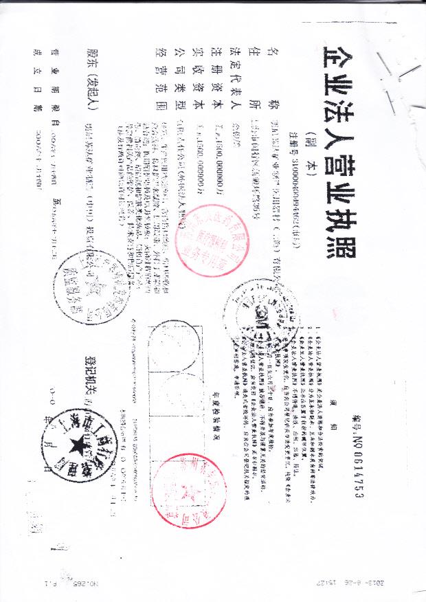 明尼苏达矿业制造医用器材（上海）有限公司（3M公司）（营业执照）