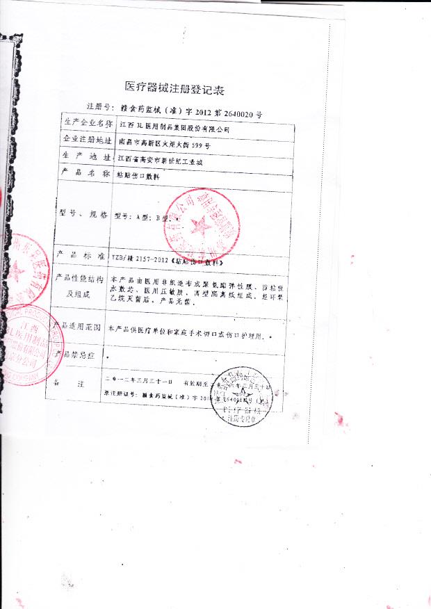 太仓新太酒精有限公司（营业执照）_0001