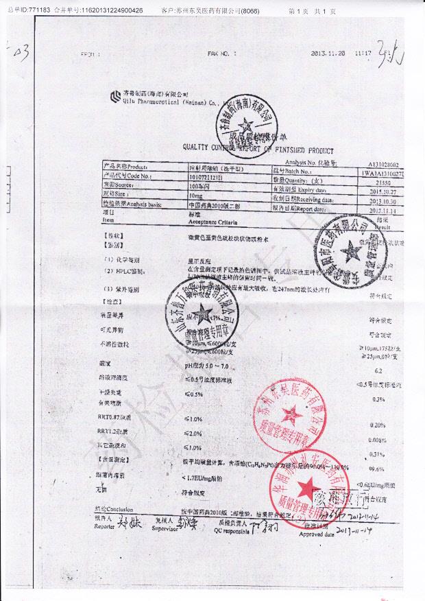 1WA1A13010027E注射用顺铂