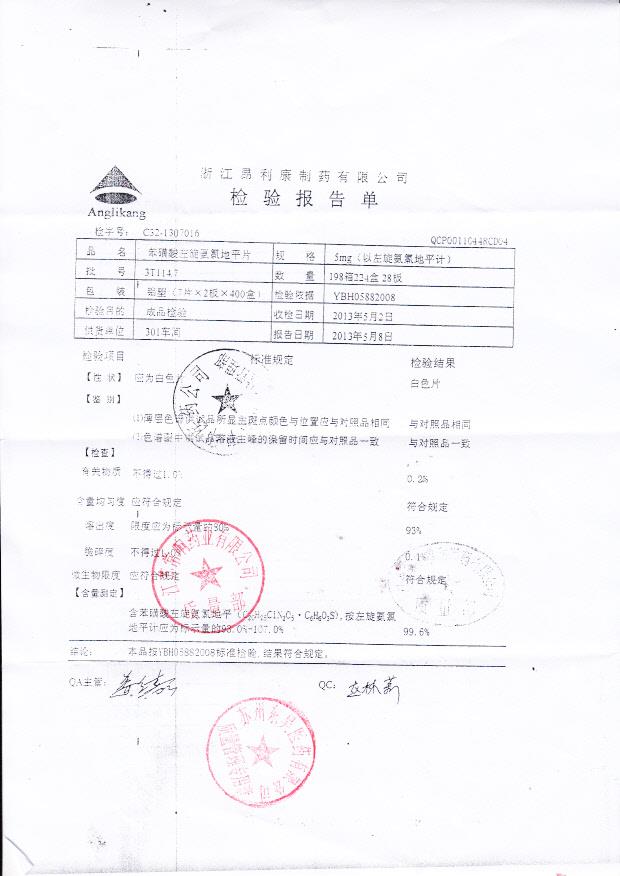 3T1147苯磺酸左旋氨氯地平片