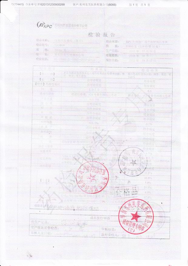 13GB08注射用血塞通