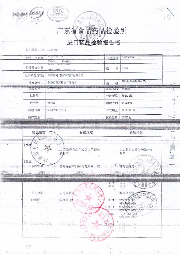 19277阿莫西林胶囊1