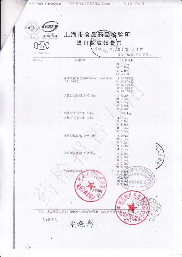 24032NR肠内营养粉剂3