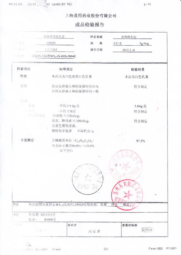 24032NR肠内营养粉剂5