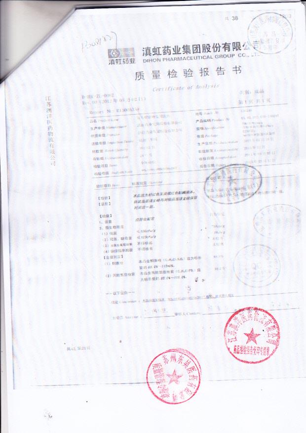 130248复方酮康唑发用洗剂