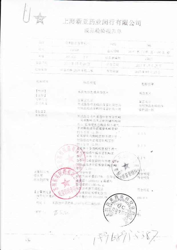 130508马来酸依那普利片