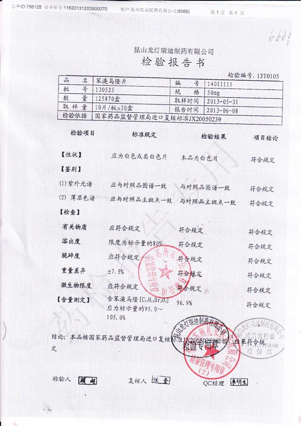 130525苯溴马隆片