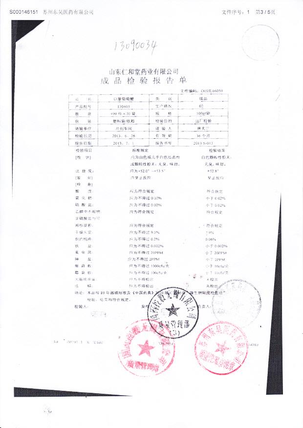 130603口服葡萄糖