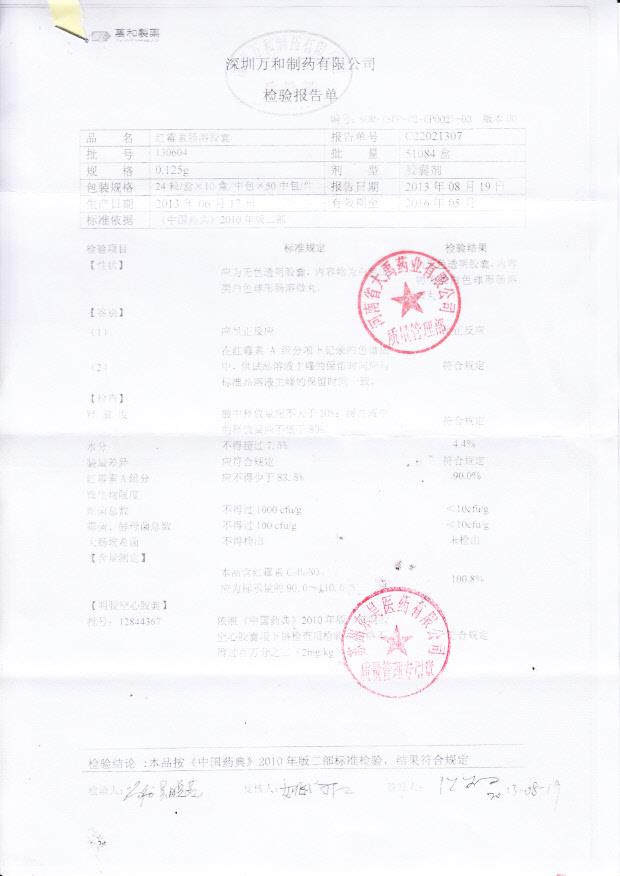 130604红霉素肠溶胶囊