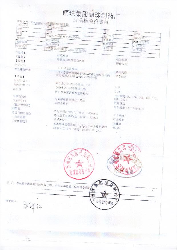 130701罗红霉素分散片