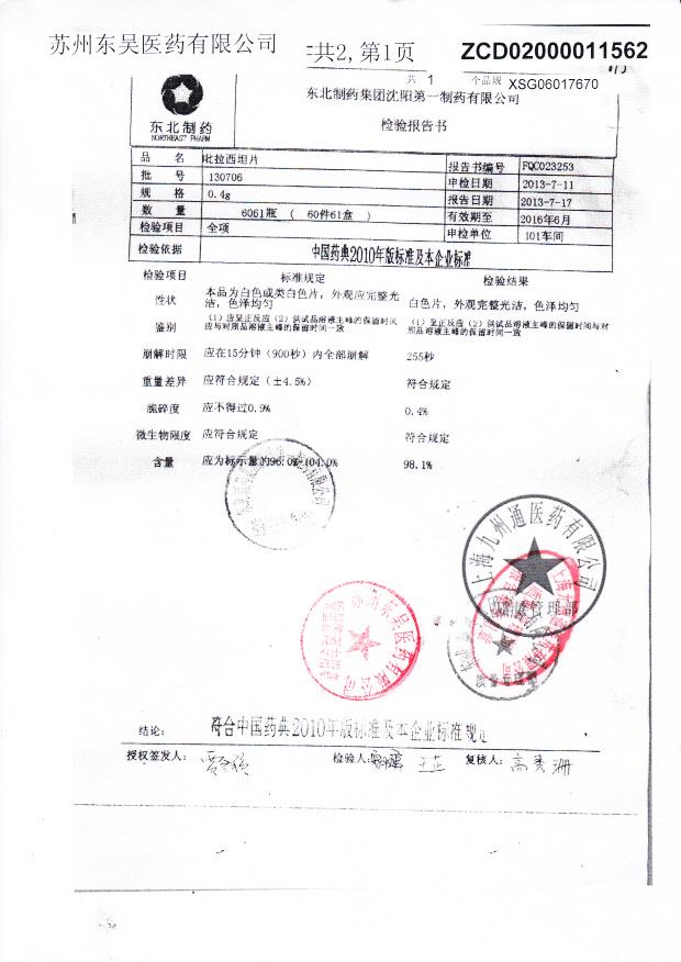 130706吡拉西坦片