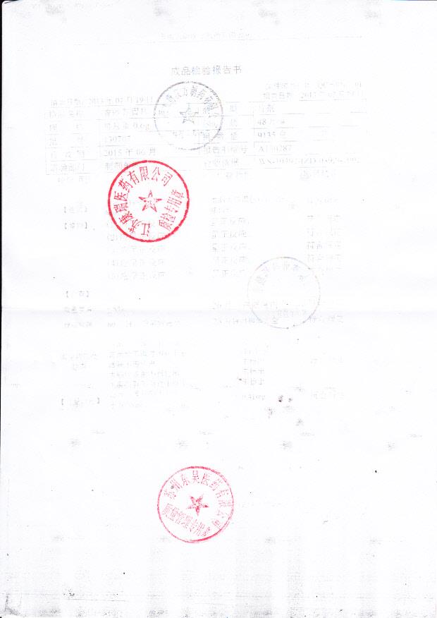 130707香砂养胃片