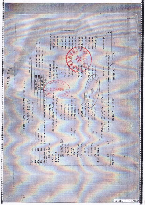 130802注射用赖氨匹林