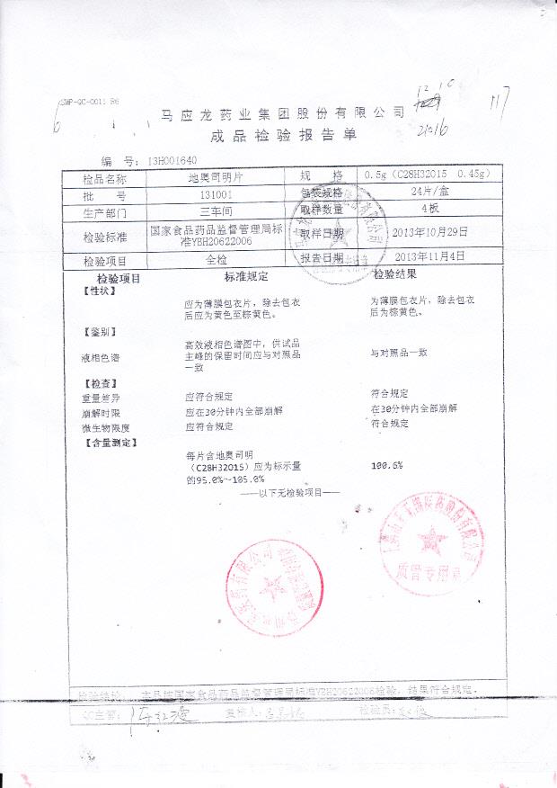 131001地奥司明片