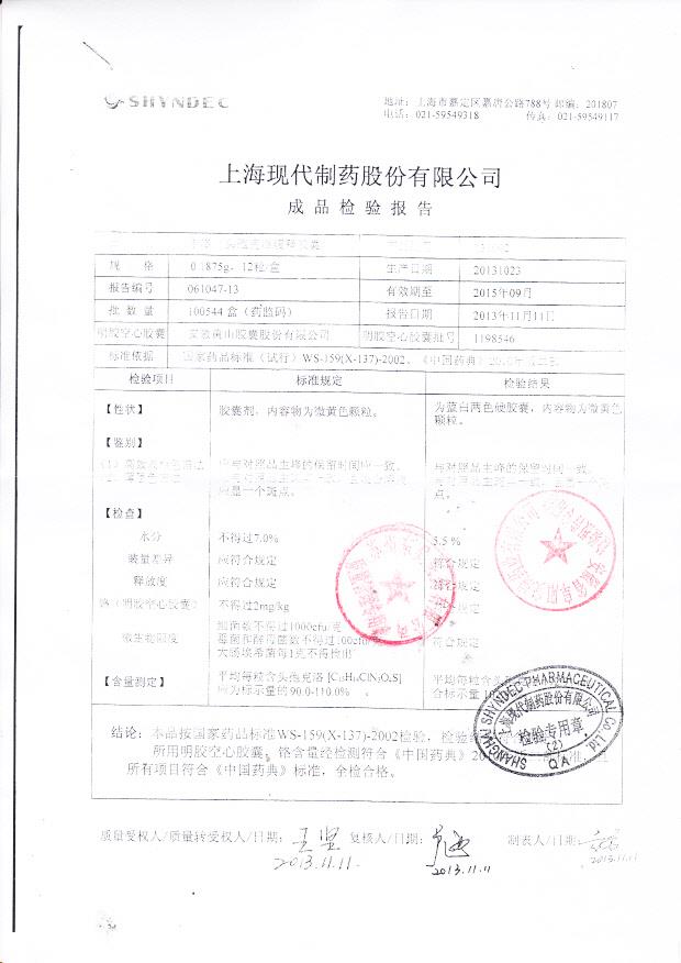 131002头孢克洛缓释胶囊