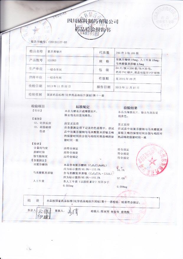 131003氯芬黄敏片