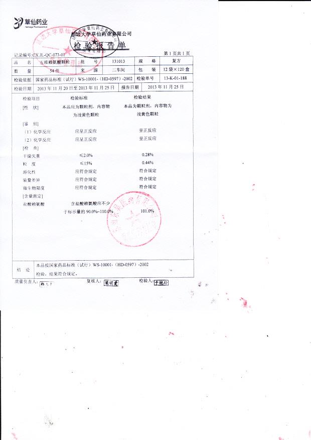 131013五维赖氨酸颗粒
