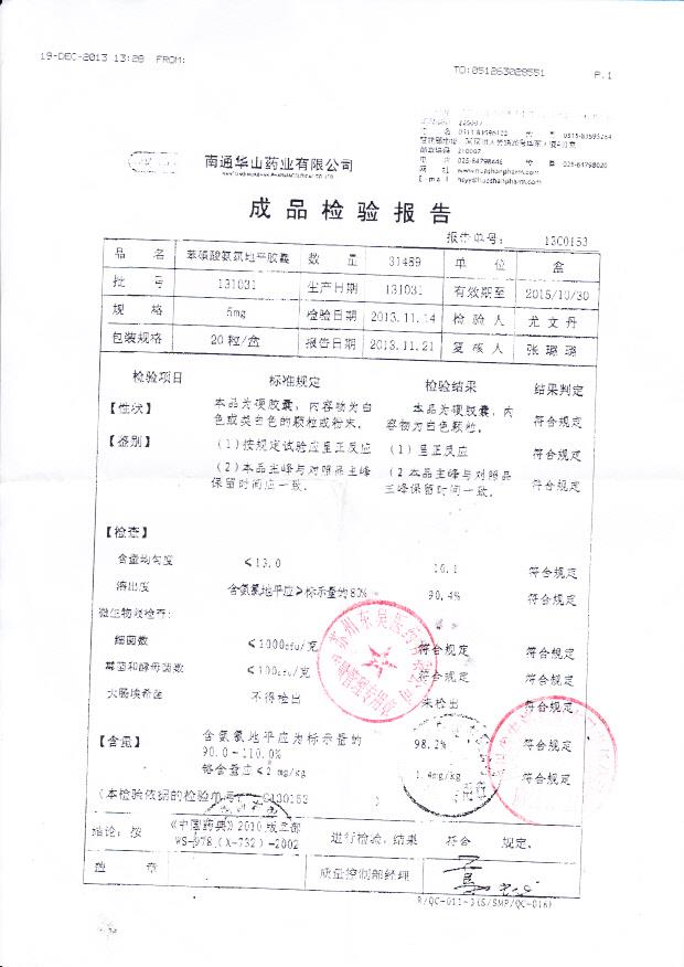 131031苯磺酸氨氯地平胶囊