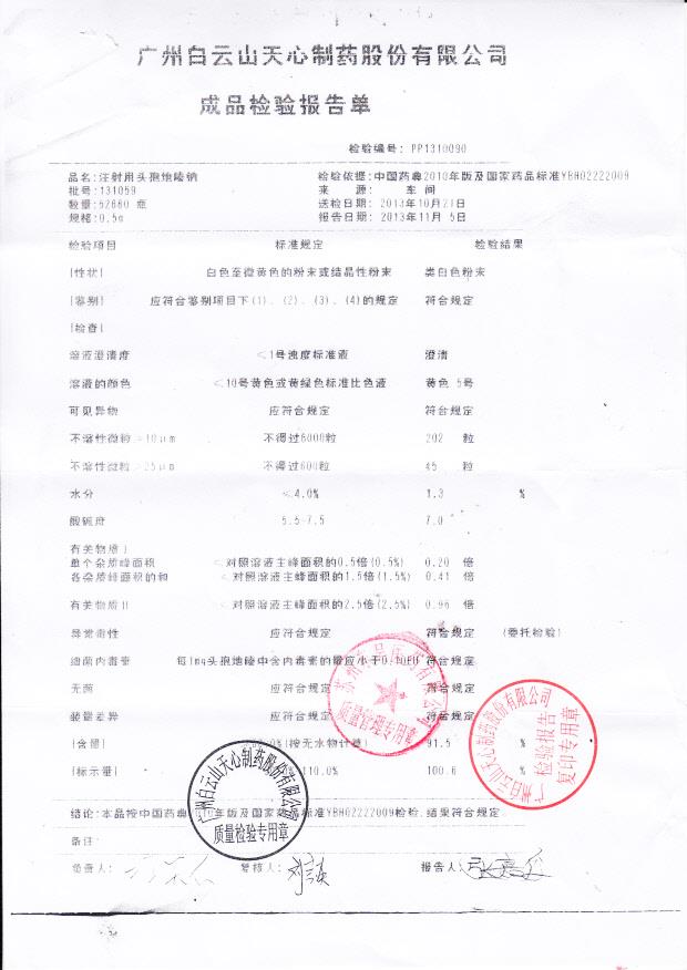 131059注射用头孢地嗪钠